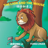 The Lion and the Mouse 獅子與老鼠: Children's Bilingual Picture Book: English, Chinese 中英雙語&