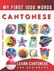 Learn Cantonese for Beginners, My First 1000 Words: Bilingual Cantonese - English Language Learning Book for Kids & Adults