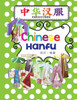 中华汉服 Chinese Hanfu (Printable)