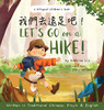 Let'S Go On A Hike! Written In Traditional Chinese, Pinyin And English: A Bilingual Children'S Book