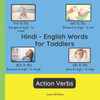 Hindi - English Words for Toddlers - Action Verbs: Teach and Learn Hindi For Kids and Beginners Bilingual Picture Book with English Translations