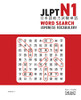 Jlpt N1 Japanese Vocabulary Word Search: Kanji Reading Puzzles To Master The Japanese-Language Proficiency Test