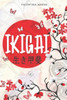 Ikigai: Libro in italiano sul metodo Giapponese, Pensieri e Filosofia Ikigai per Vivere al Meglio la nostra Vita