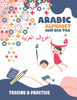 Arabic Alphabet Alif Baa Taa Tracing And Practice: Learning How To Write The Arabic Letters, Tracing Workbook For Kids Age 2-6, Preschool, Kindergarte