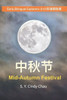 Mid-Autumn Festival 中秋节