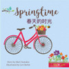 Springtime 春天的时光: Dual Language Edition English-Chinese simplified