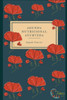Agenda Nutricional Ayurveda: Semestral Julio - Diciembre