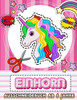 Einhorn Ausschneidebuch Ab 6 Jahre: Aktivitätsbuch Ausschneiden Vorschule & Schneiden Lernen Und Malen Üben Für Die Schule - Bastelbücher Für Kinder &