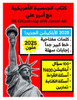 الجنسية الأمريكية مع أمي