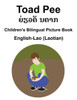 English-Lao (Laotian) Toad Pee/ຍ່ຽວຄັ ນຄາກ Children's Bilingual Picture Book