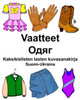 Suomi-Ukraina Vaatteet/Одяг Kaksikielisten lasten kuvasanakirja