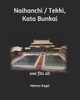 Naihanchi / Tekki, Kata Bunkai: one fits all