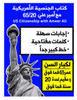 الجنسية الأمريكية مع أمي