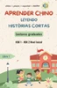Aprender chino leyendo historias cortas- Lecturas Graduadas- Nivel Inicial: 12 historias cortas y sencillas en chino y español (cuento bilingüe) con l
