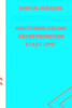 Digital Success: : Mastering Online Advertising for Start-ups""