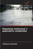 Regulacja motywacji u japońskich studentÃ³w