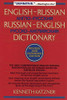English-Russian, Russian-English Dictionary