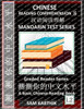Chinese Reading Comprehension 8: Mandarin Test Series, Easy Lessons, Questions, Answers, Captivating Short Stories, Teach Yourself Independently (Simp Large Print