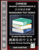 Chinese Reading Comprehension 2: Mandarin Test Series, Captivating Short Stories, Easy Lessons, Questions, Answers, Teach Yourself Independently (Simp Large Print