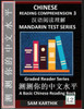 Chinese Reading Comprehension 3: Mandarin Test Series, Captivating Short Stories, Easy Lessons, Questions, Answers, Teach Yourself Independently (Simp Large Print
