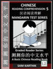 Chinese Reading Comprehension 5: Easy Lessons, Questions, Answers, Mandarin Test Series, Captivating Short Stories, Teach Yourself Independently (Simp Large Print