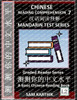 Chinese Reading Comprehension 7: Mandarin Test Series, Easy Lessons, Questions, Answers, Captivating Short Stories, Teach Yourself Independently (Simp Large Print
