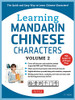 Learning Mandarin Chinese Characters Volume 2: The Quick And Easy Way To Learn Chinese Characters! (Hsk Level 2 & Ap Study Exam Prep Book)