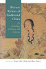 Women Writers Of Traditional China: An Anthology Of Poetry And Criticism