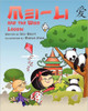 Mei Li and the Wise Laoshi