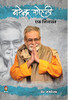Narendra Kohli: Ek Shinakht (Hindi Edition)