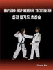 Hapkido Self-defense Techniques: self-defense techniques, mixed martial arts, Taekwondo, Judo, Jiujitsu, kungfu