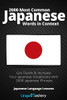 2000 Most Common Japanese Words In Context: Get Fluent & Increase Your Japanese Vocabulary With 2000 Japanese Phrases (Japanese Language Lessons)
