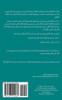 Eight Limbs of Yoga - The Structure & Pacing of Self-Directed Spiritual Practice (Arabic Translation)