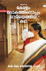 Arogyam Keralam Lokathinoppam Odiyethiya Kadha (Malayalam Edition)
