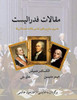 ?????? ???????? (Persian Edition)