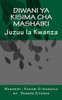 Diwani YA Kisima Cha Mashairi: Juzuu La Kwanza