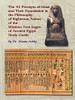 The 42 Precepts Of Maat And Their Foundation In The Philosophy Of Righteous Action