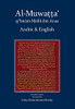 Al-Muwatta Of Imam Malik - Arabic-English