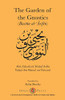 The Gardens Of The Gnostics: Bustan Al-'Arifin