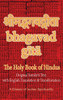 Bhagavad Gita, The Holy Book Of Hindus: Original Sanskrit Text With English Translation & Transliteration [ A Classic Of Indian Spirituality ] (2)
