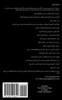 Liberation - The Fruition of Yoga (Arabic Translation)