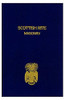 Scottish Rite Masonry Vol.2