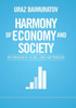 Harmony of Economy and Society: The Paradigm of Â«D+3DÂ», Laws, and Problems