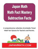Japan Math Math Fact Mastery Subtraction Facts: A Systematic approach created by Japan Math for Learning Subtraction Facts