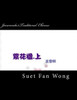 Jacaranda.1.Traditional Chinese: Jacaranda.1.
