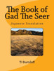 The Book of Gad the Seer: Japanese Translation