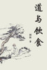 Taoism and Food