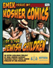 Emek Kosher Comics: A Jewish Comic Book by and for Jewish Children