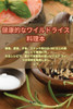 健康的なワイルドライス料理本 (1)