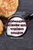 ІНФОРМАЦІЙНИЙ ПОСІБНИК &